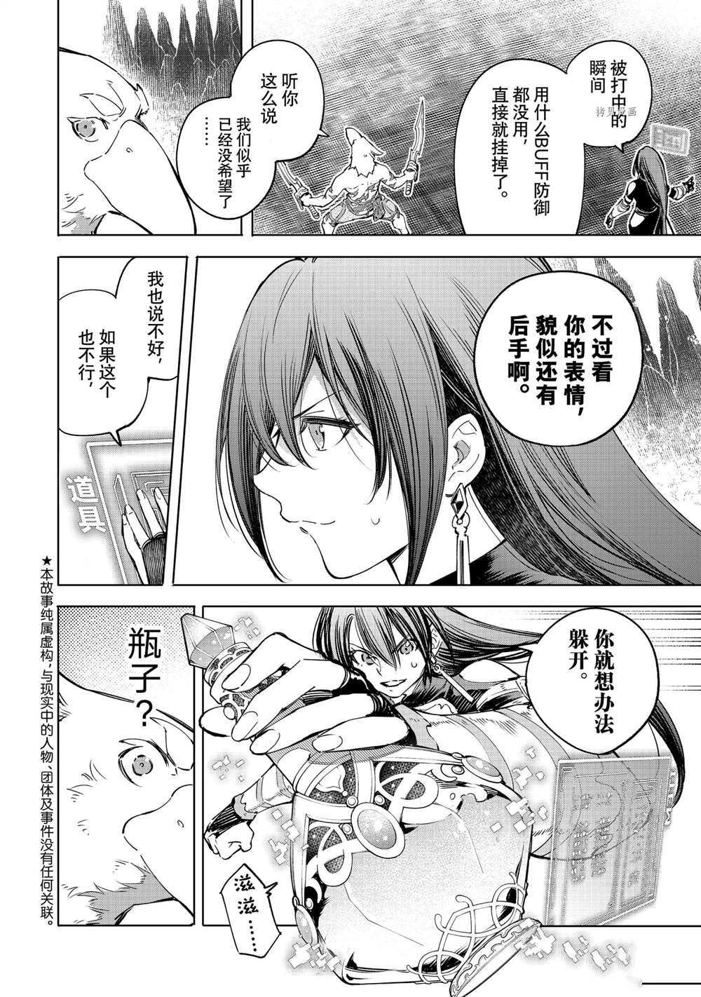 第33话1