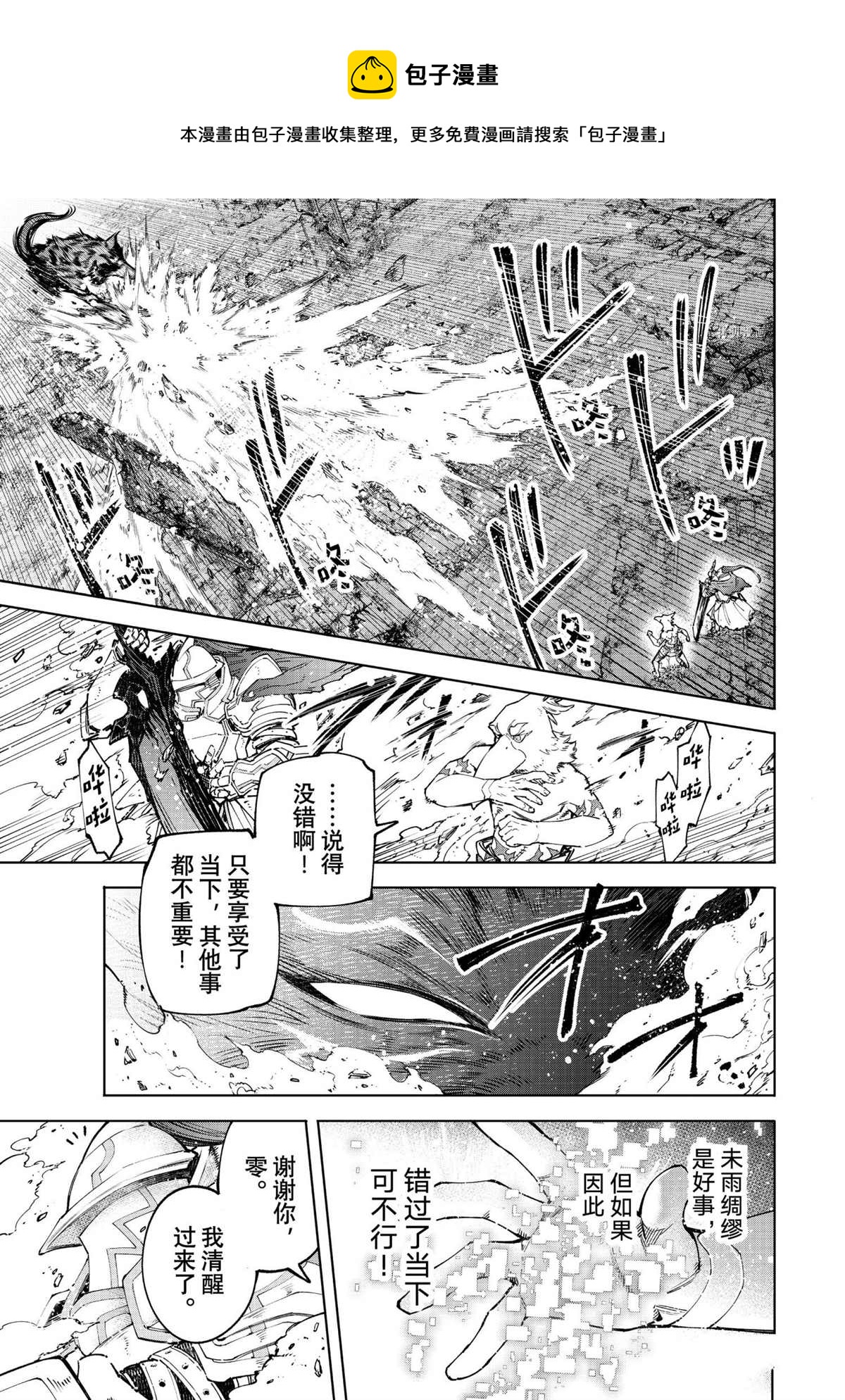 第85话9