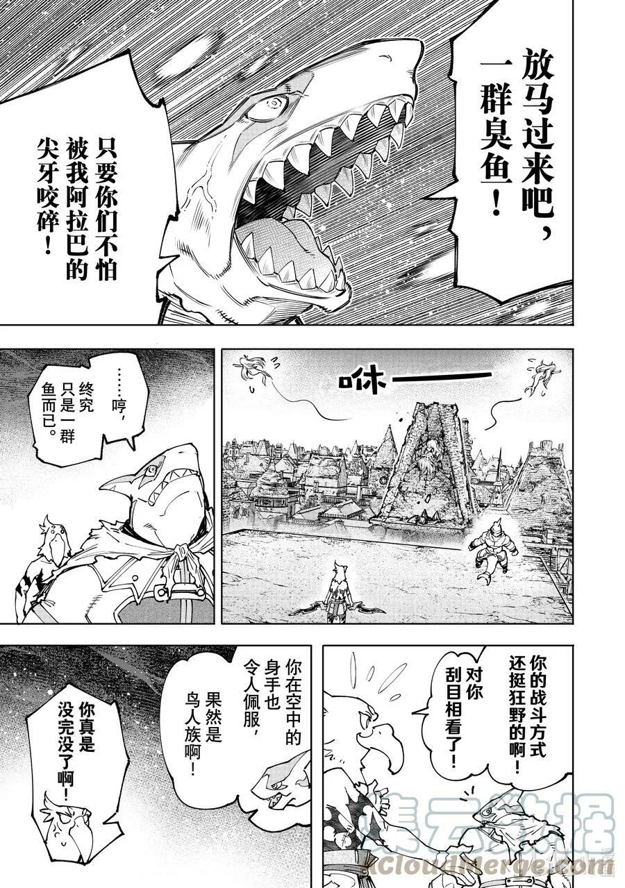 106 反转的世界，连自然规律也反转了12