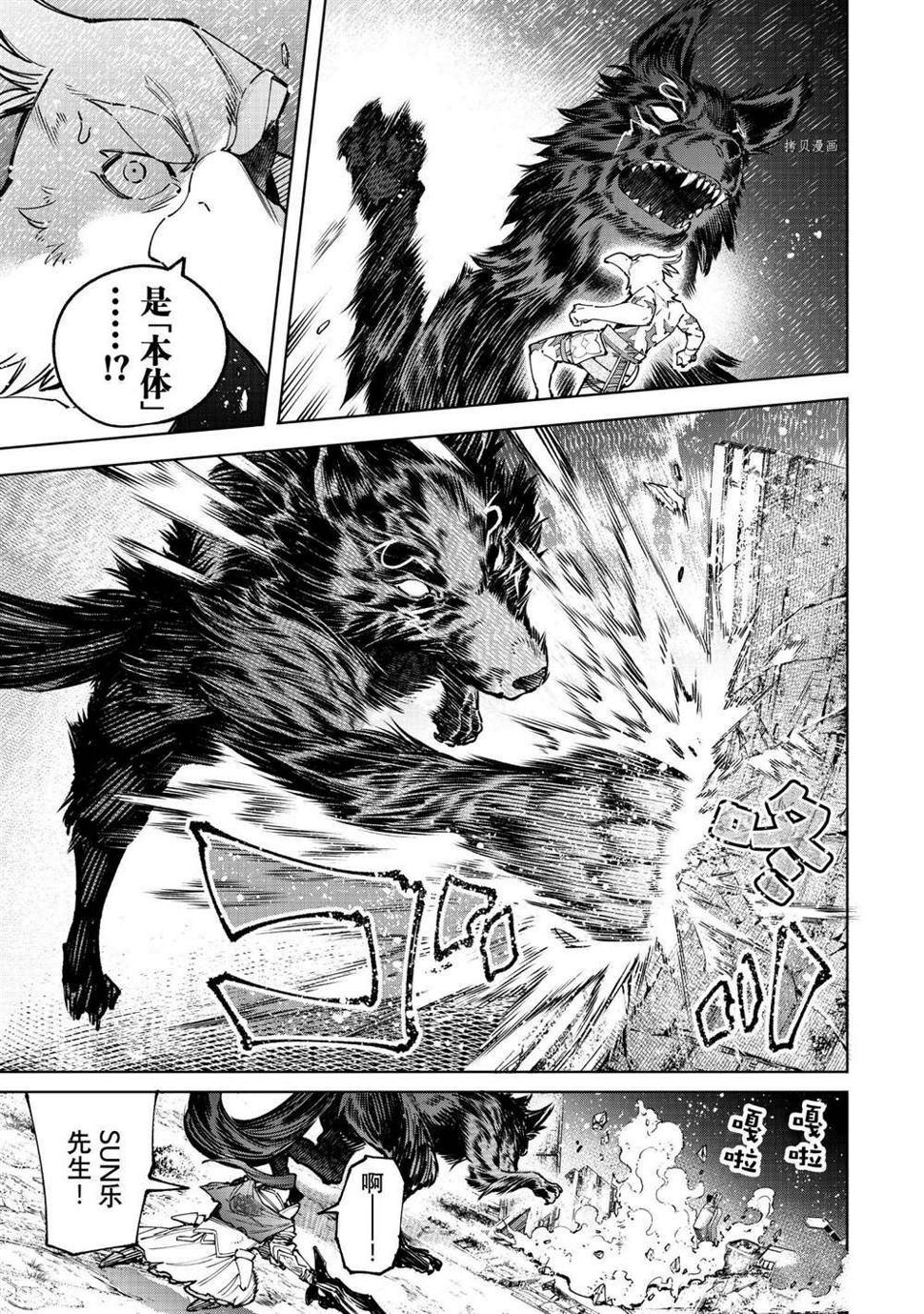 第86话9