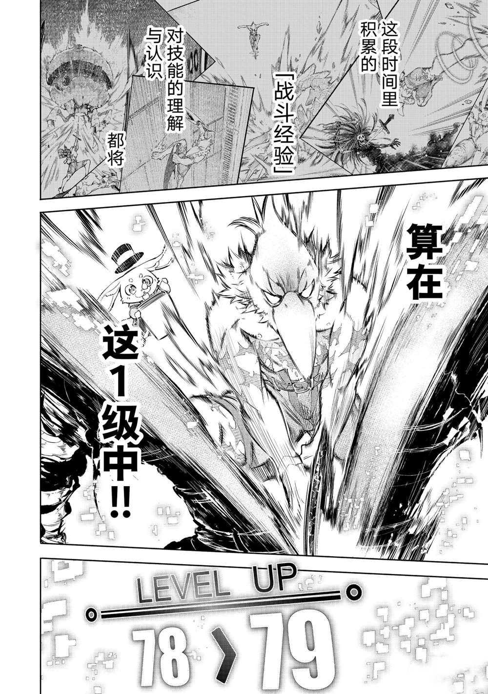 第67话5