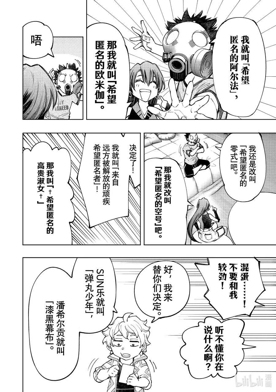 124 匿名（傻）小子A队，风云突变11