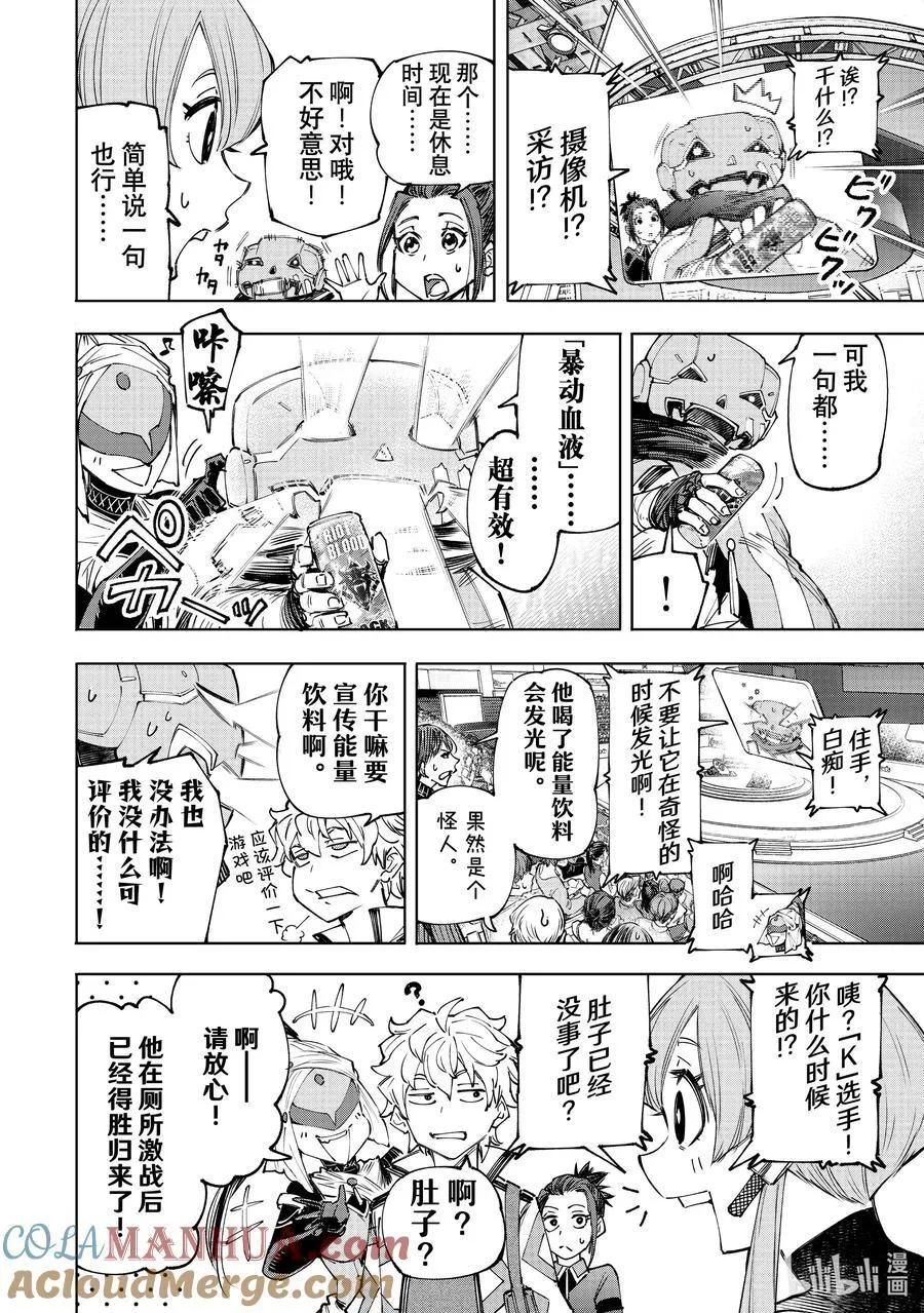 149 熄火·加赛幻想曲16
