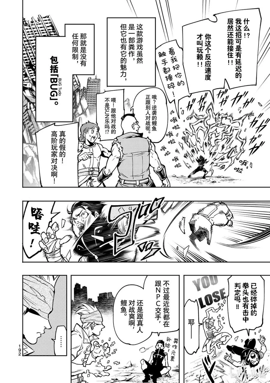 5 用粪作洗涤眼高于顶的价值观13