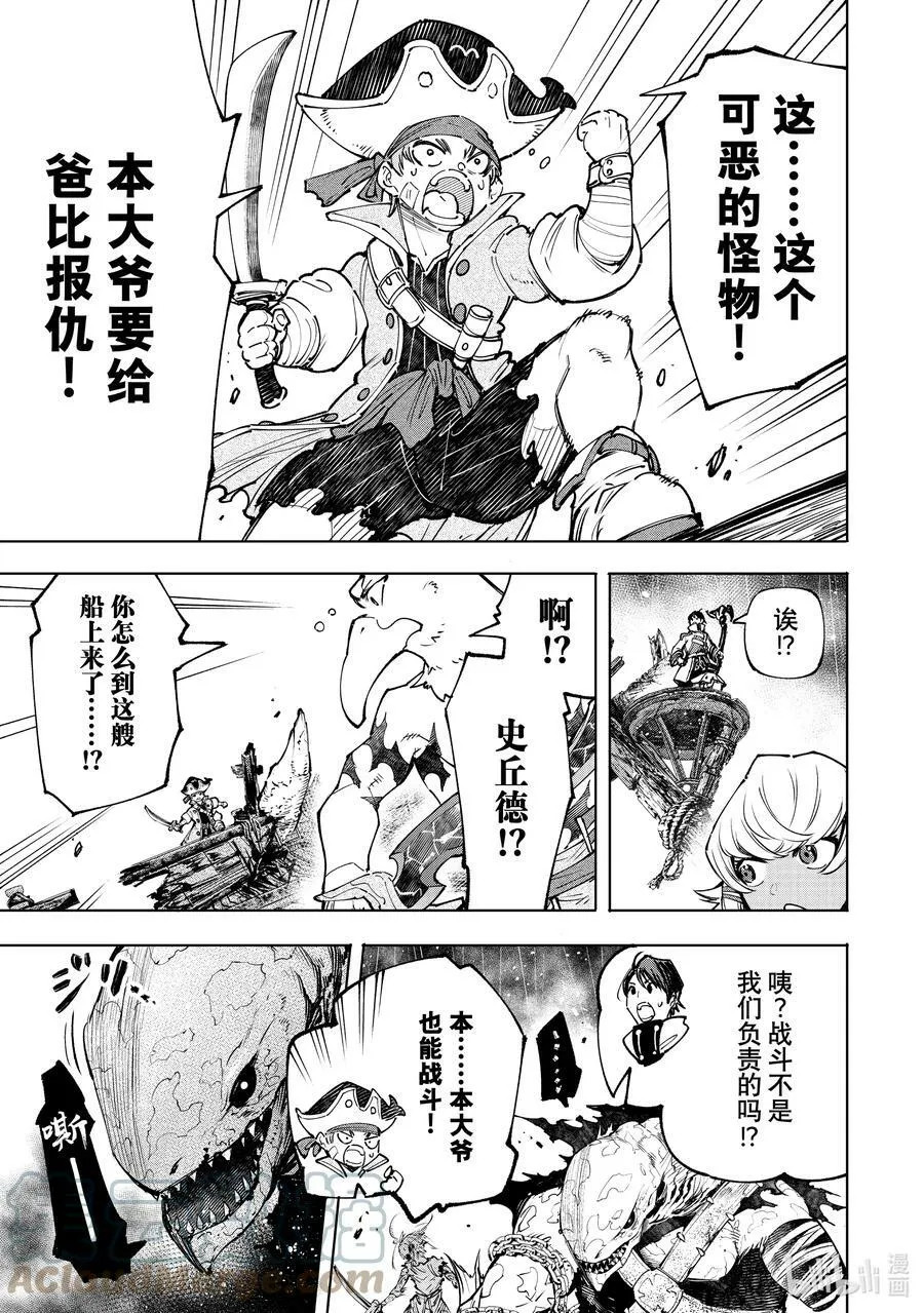 103 木已成舟8