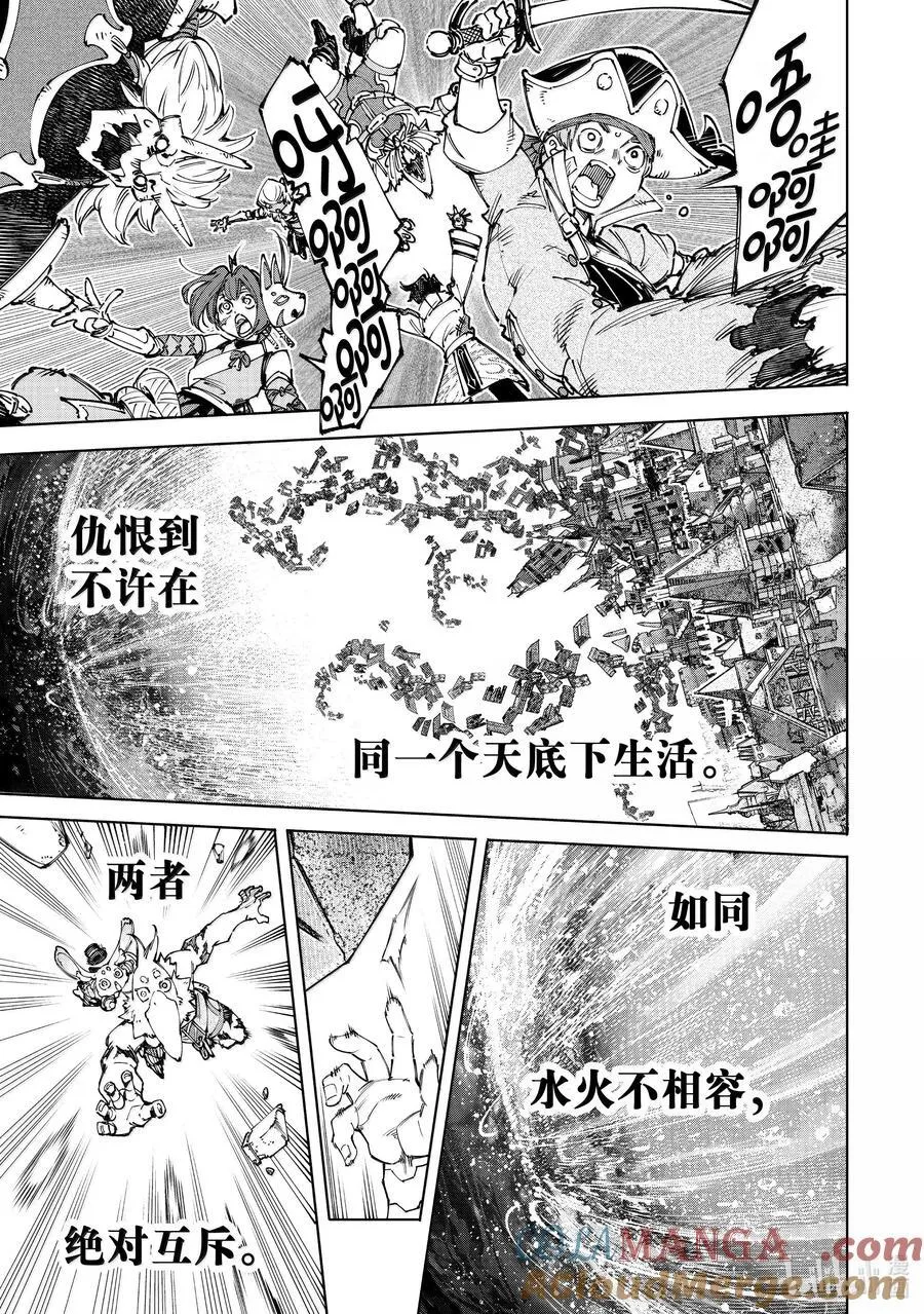 181 齐力弑天（九）8