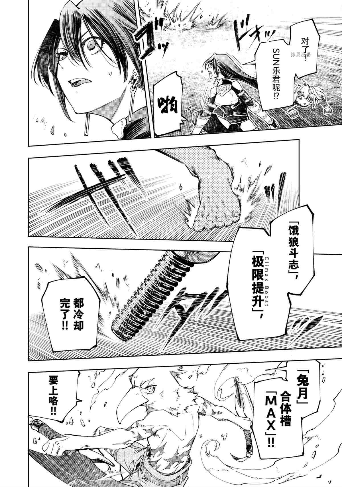 第45话15