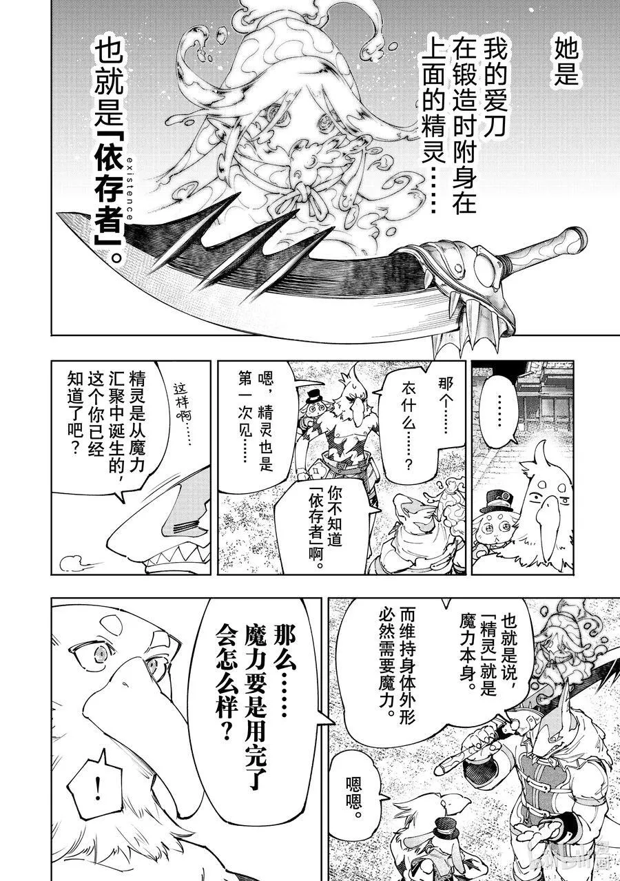 164 感觉就像是待在网咖的包厢里5