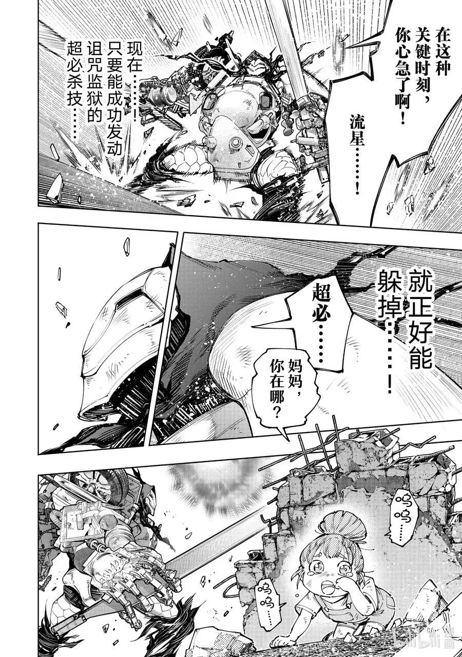 146 正义凛然的断路器：满载15