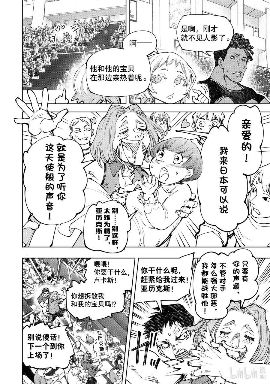 136 爱情使人更强大，亦会逼人入绝境3