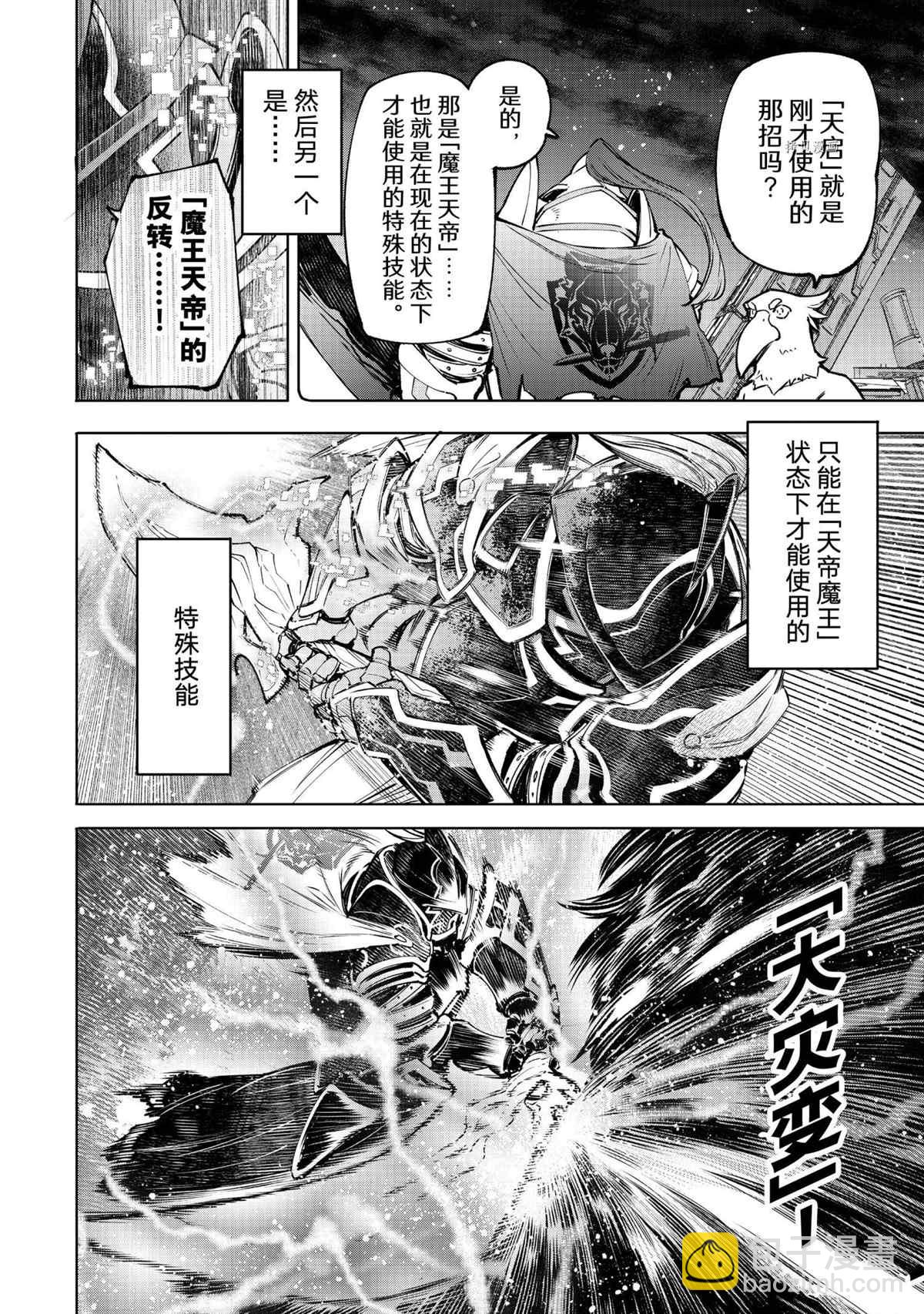 第87话5