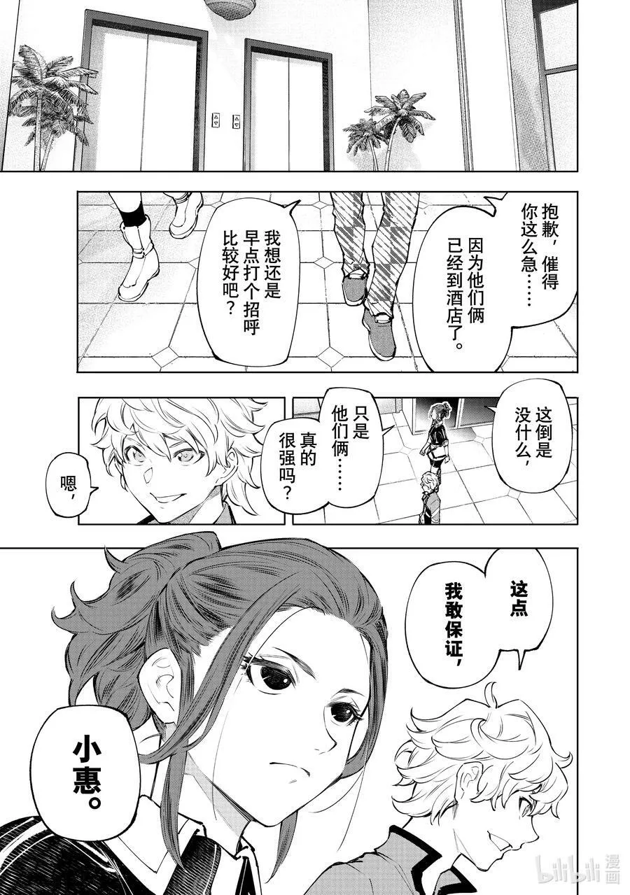 111 旅狼从海边转战摩天楼11