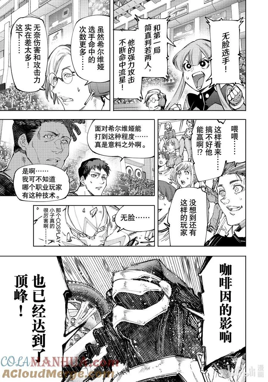 143 来势汹汹的入侵者：火力全开12