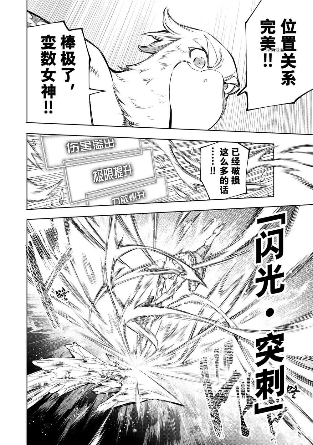 第58话11