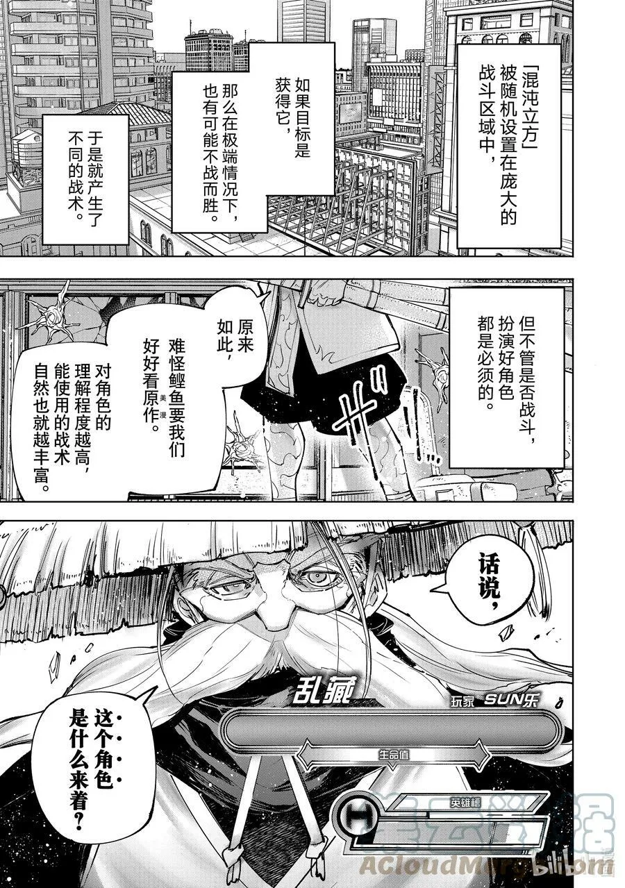 114 这是个角色扮演游戏4