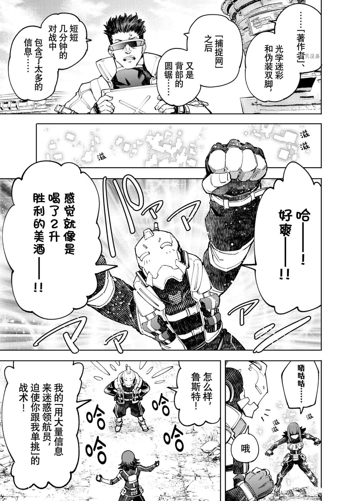 第76话14