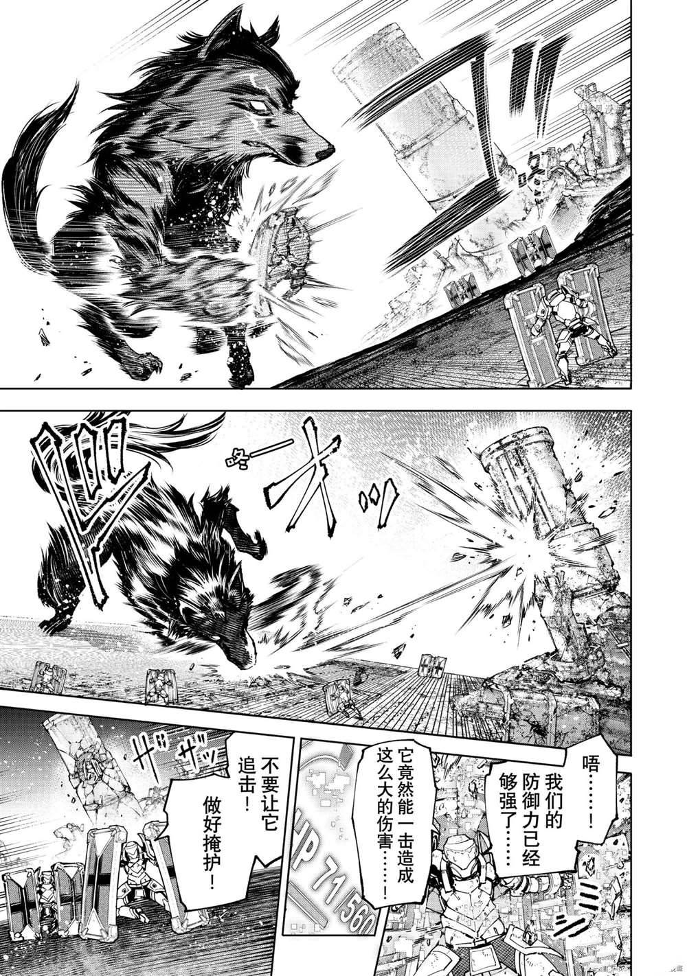 第83话4