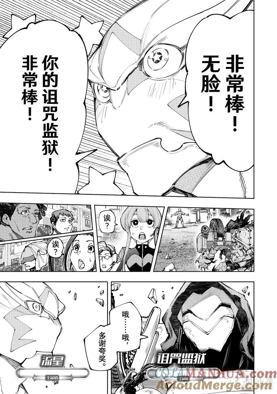 143 来势汹汹的入侵者：火力全开14