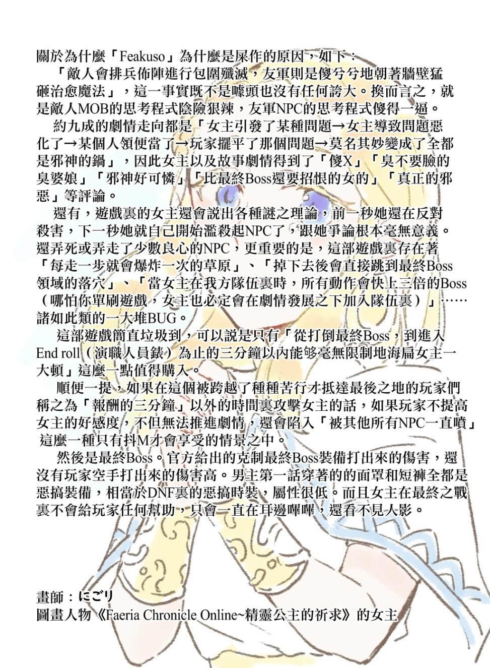 第3话 黑狼夜袭33