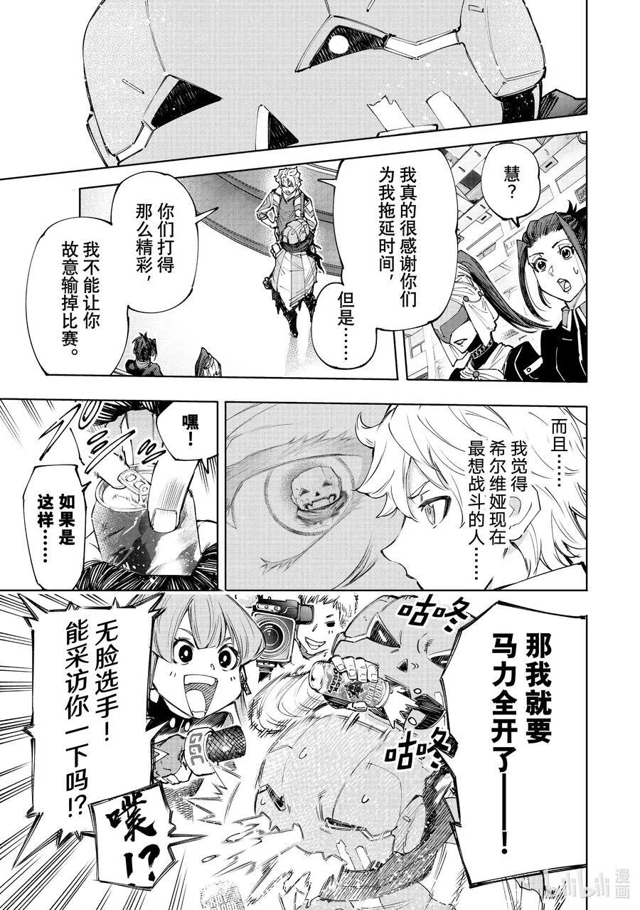 149 熄火·加赛幻想曲15