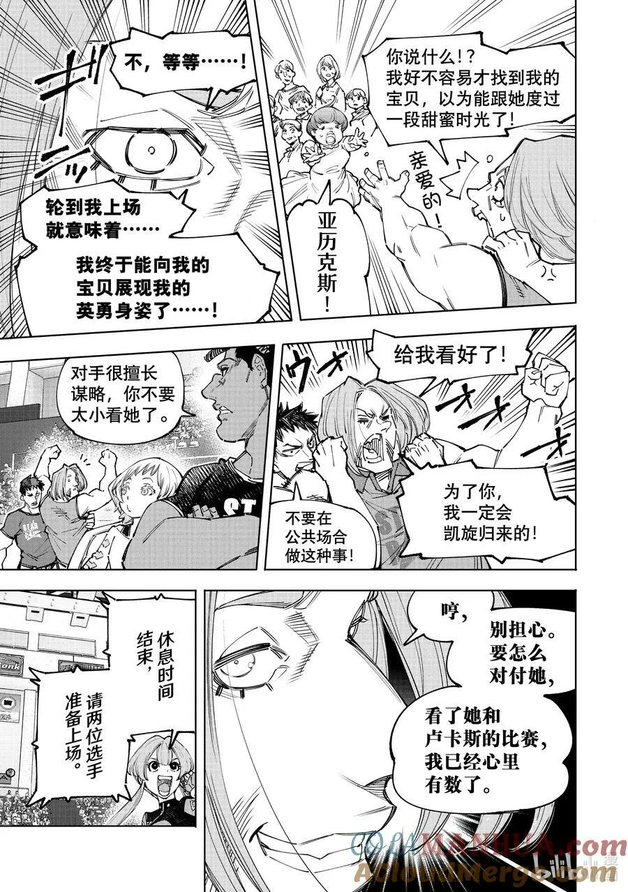 136 爱情使人更强大，亦会逼人入绝境4