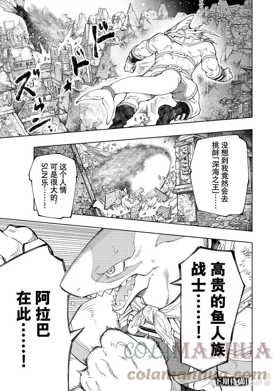 121 深海之王啊，容我打败您16