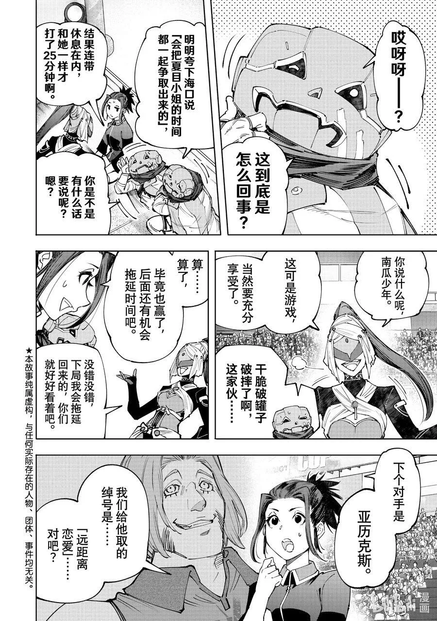 136 爱情使人更强大，亦会逼人入绝境1