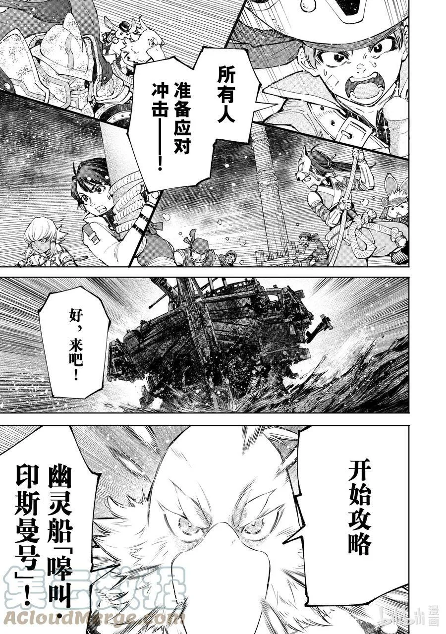 101 赤鲸对鱼怪14
