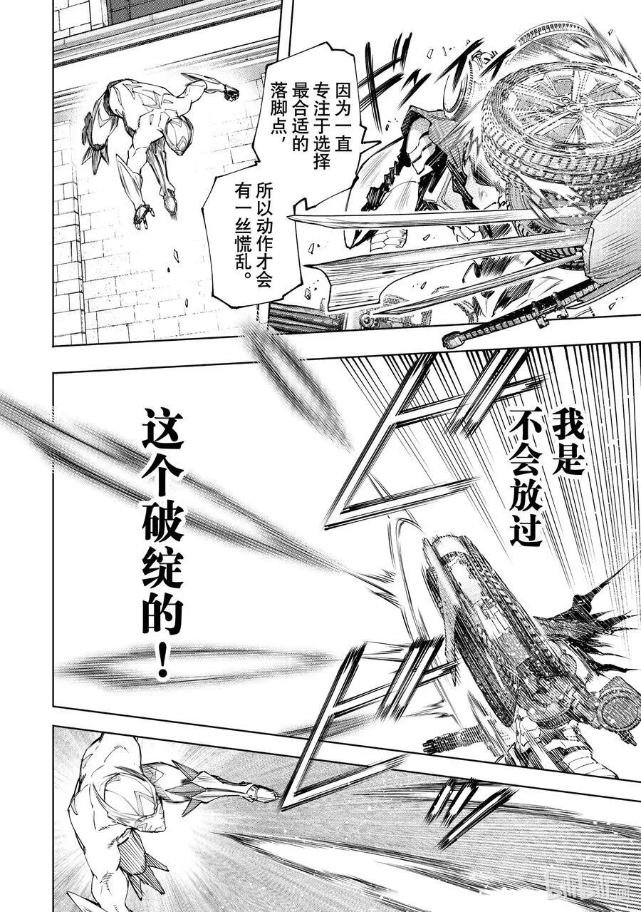 141 不完全燃烧的失败者：复燃5