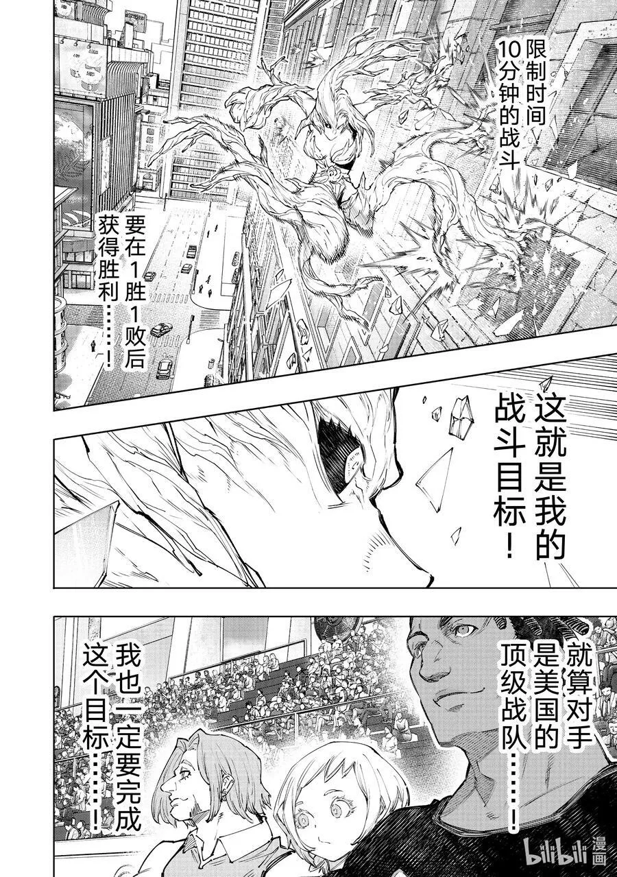 127 被迫效仿，请忠于邪恶！11