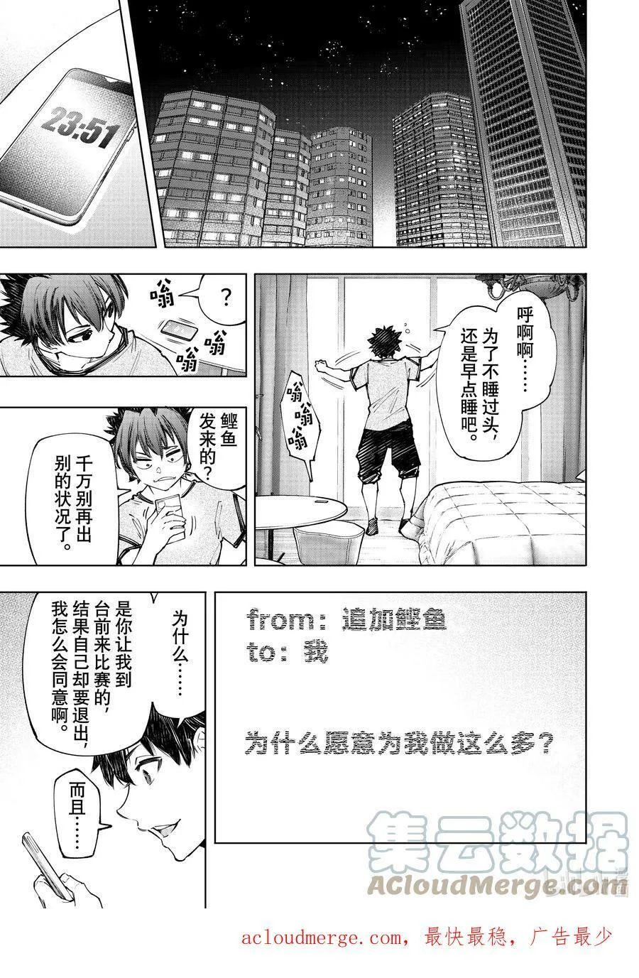 125 为了某人出力（收费）14