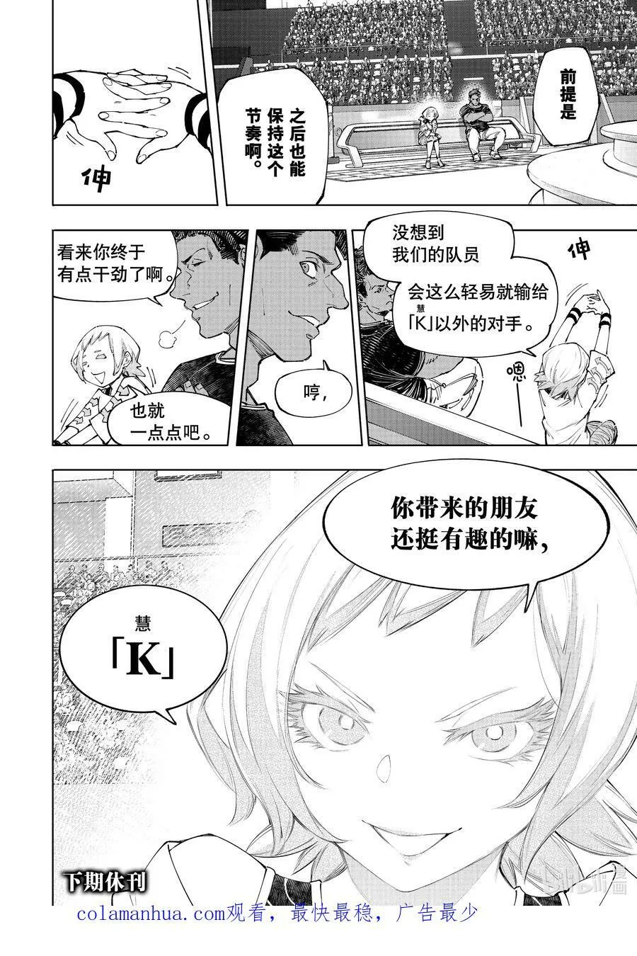 135 反派秀达到高潮17