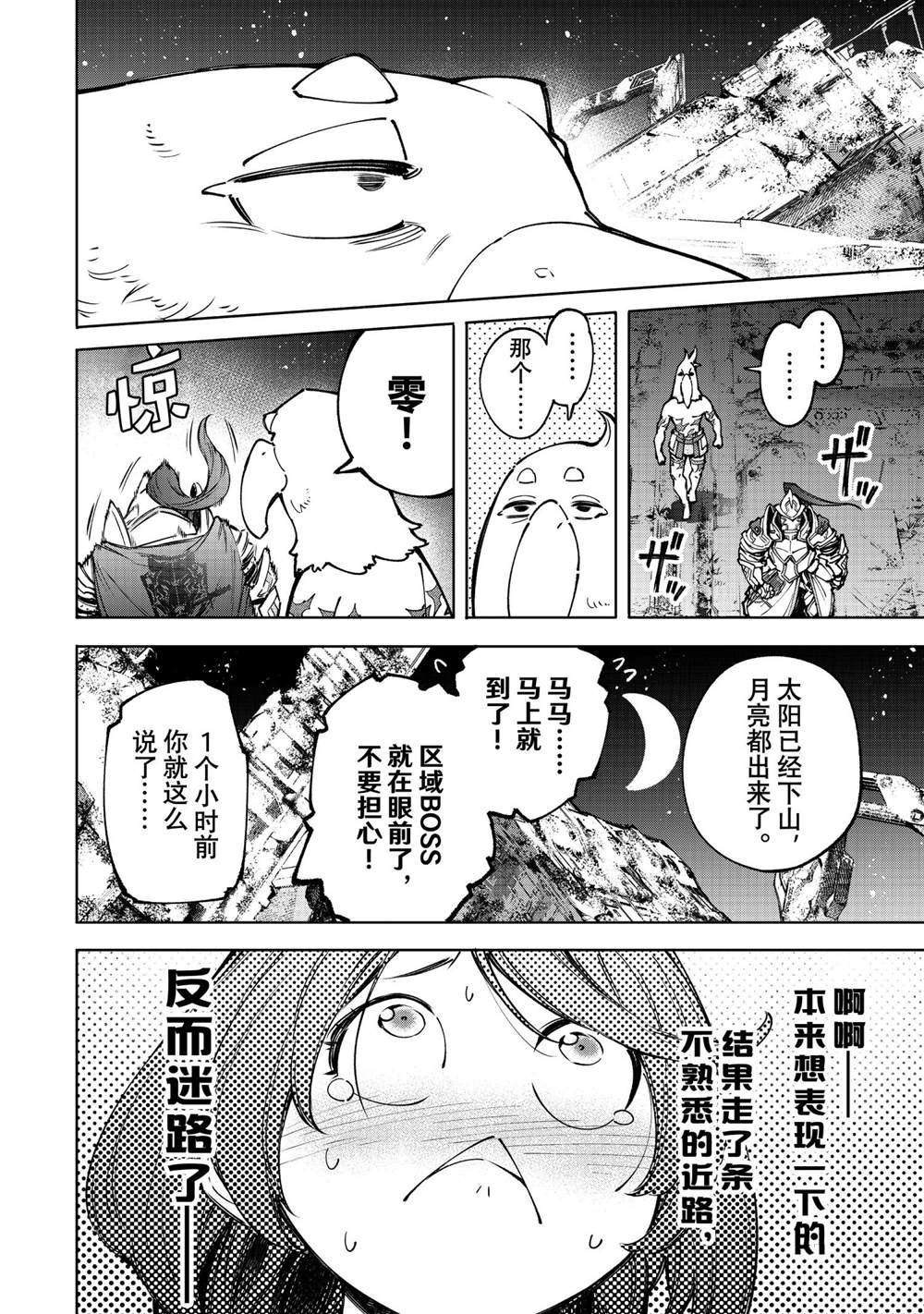 第82话7