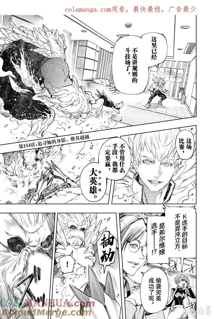 153 迎来收获18
