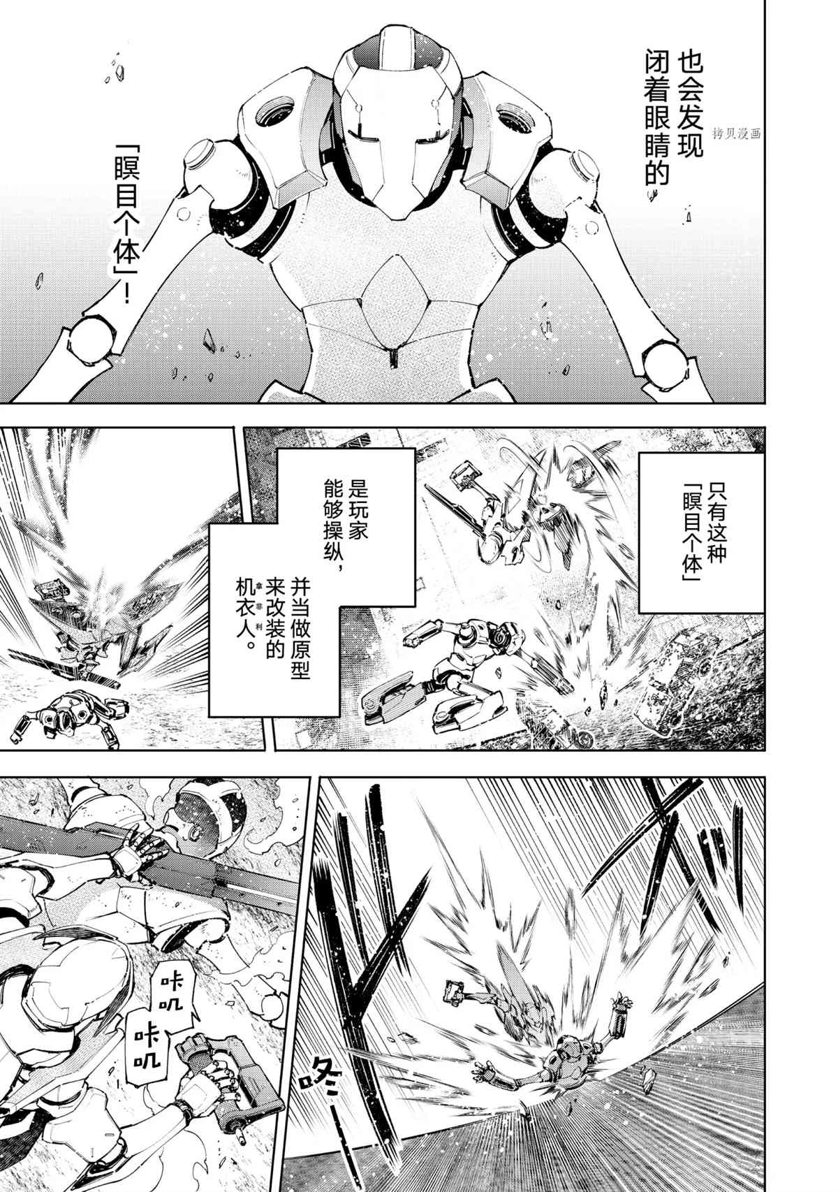 第74话4