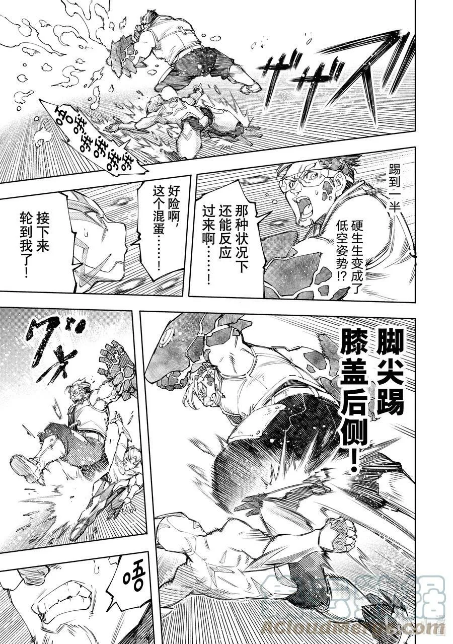 116 电光火石间的领悟便是灼光的极限14