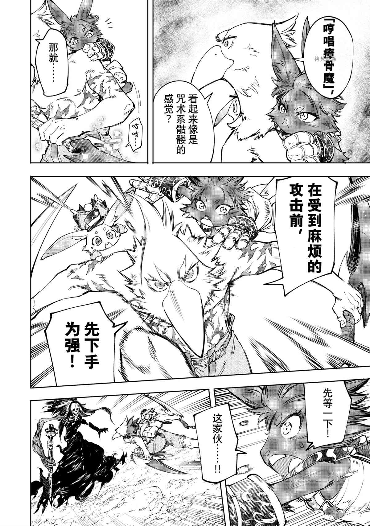第55话3