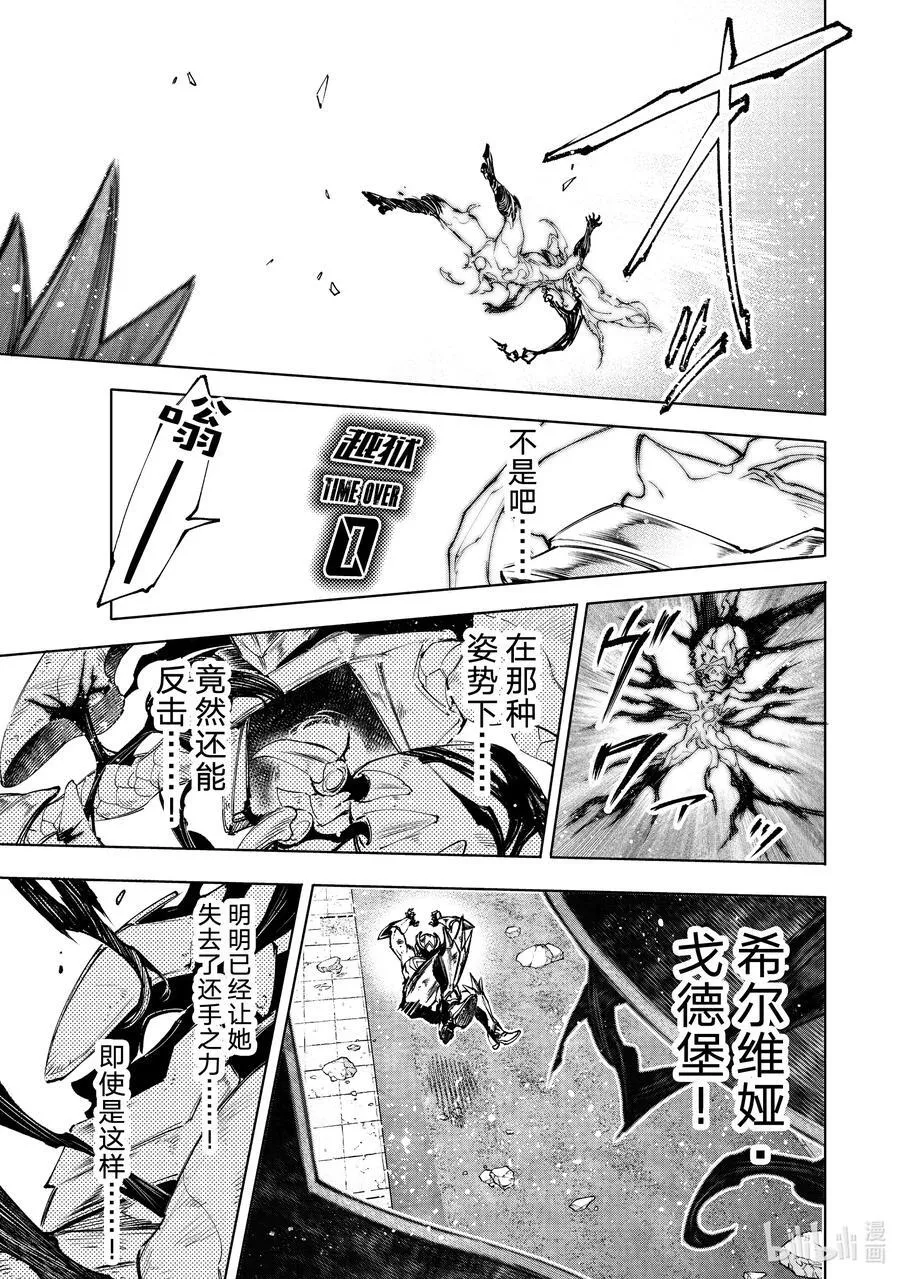 149 熄火·加赛幻想曲3