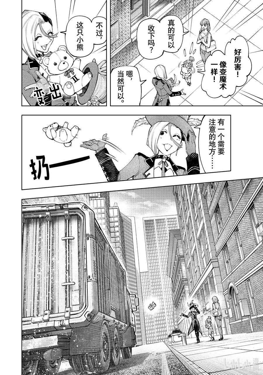 131 毒辣藏在暗处，对着和平冷笑5