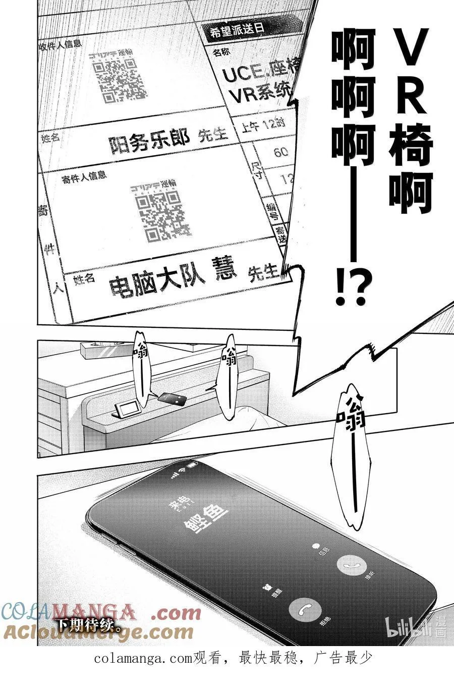 173 齐力弑天（一）18