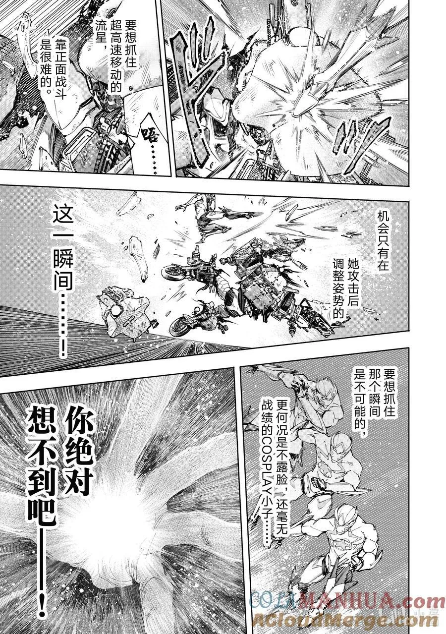 142 怒发冲冠的复仇者：燃尽12