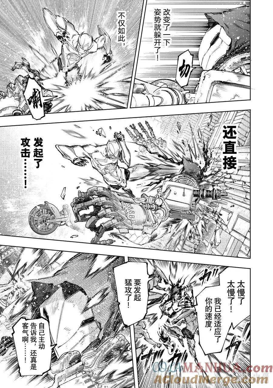 145 龙争虎斗的较量：激战6
