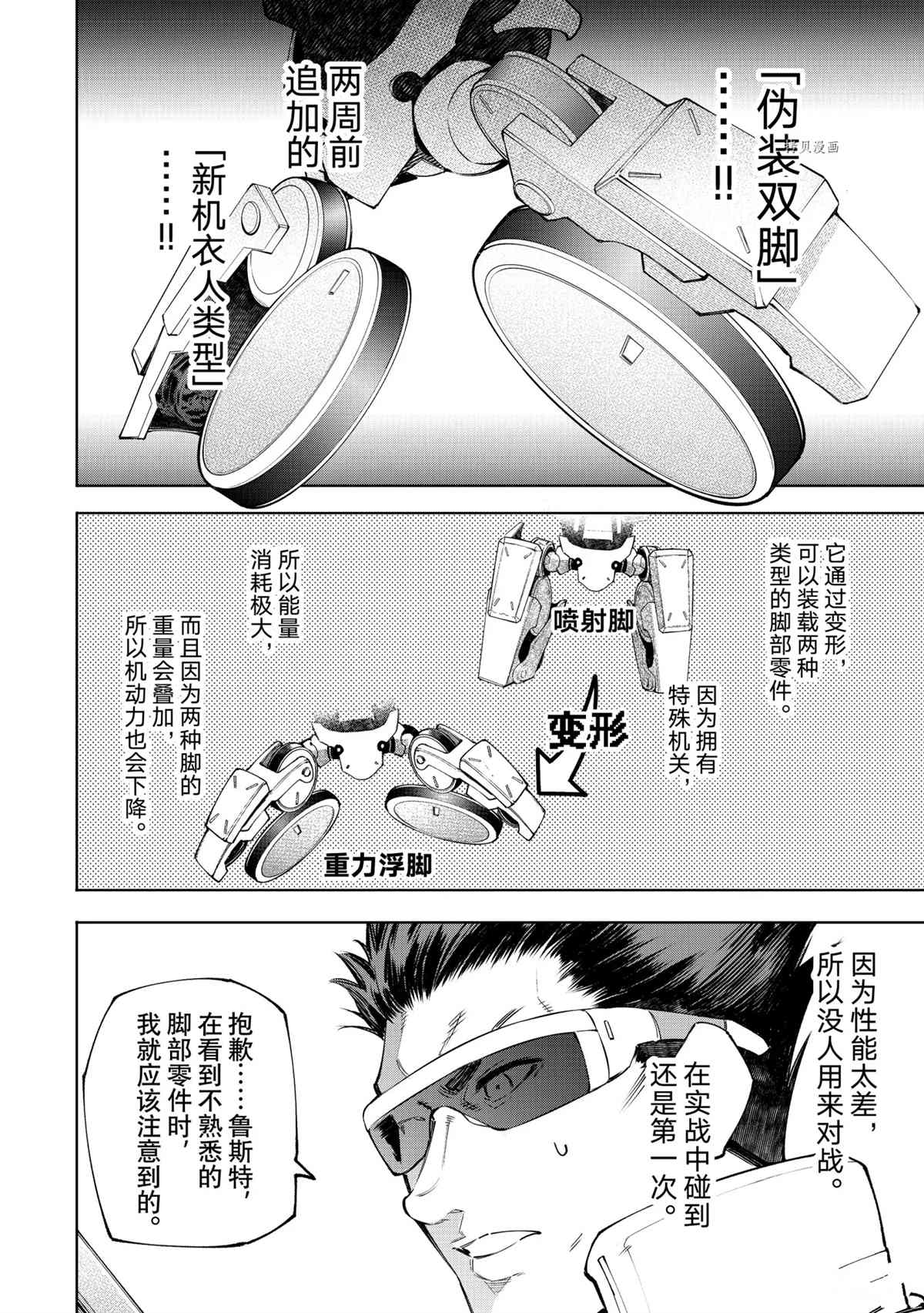 第75话13