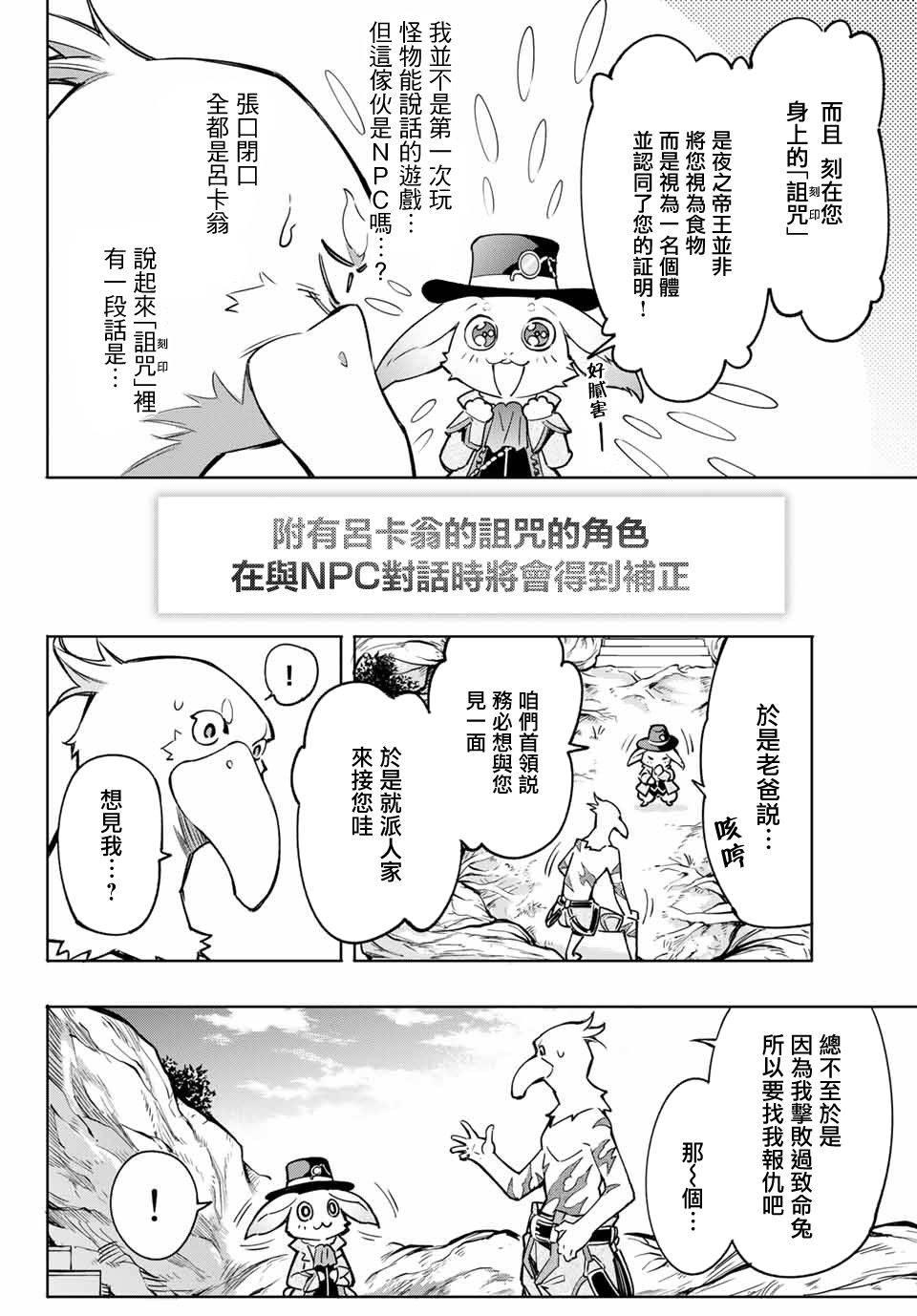 第4话 兔子皇宫14