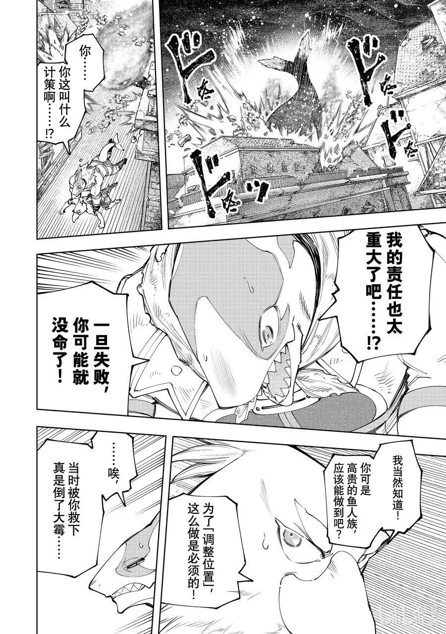 121 深海之王啊，容我打败您7