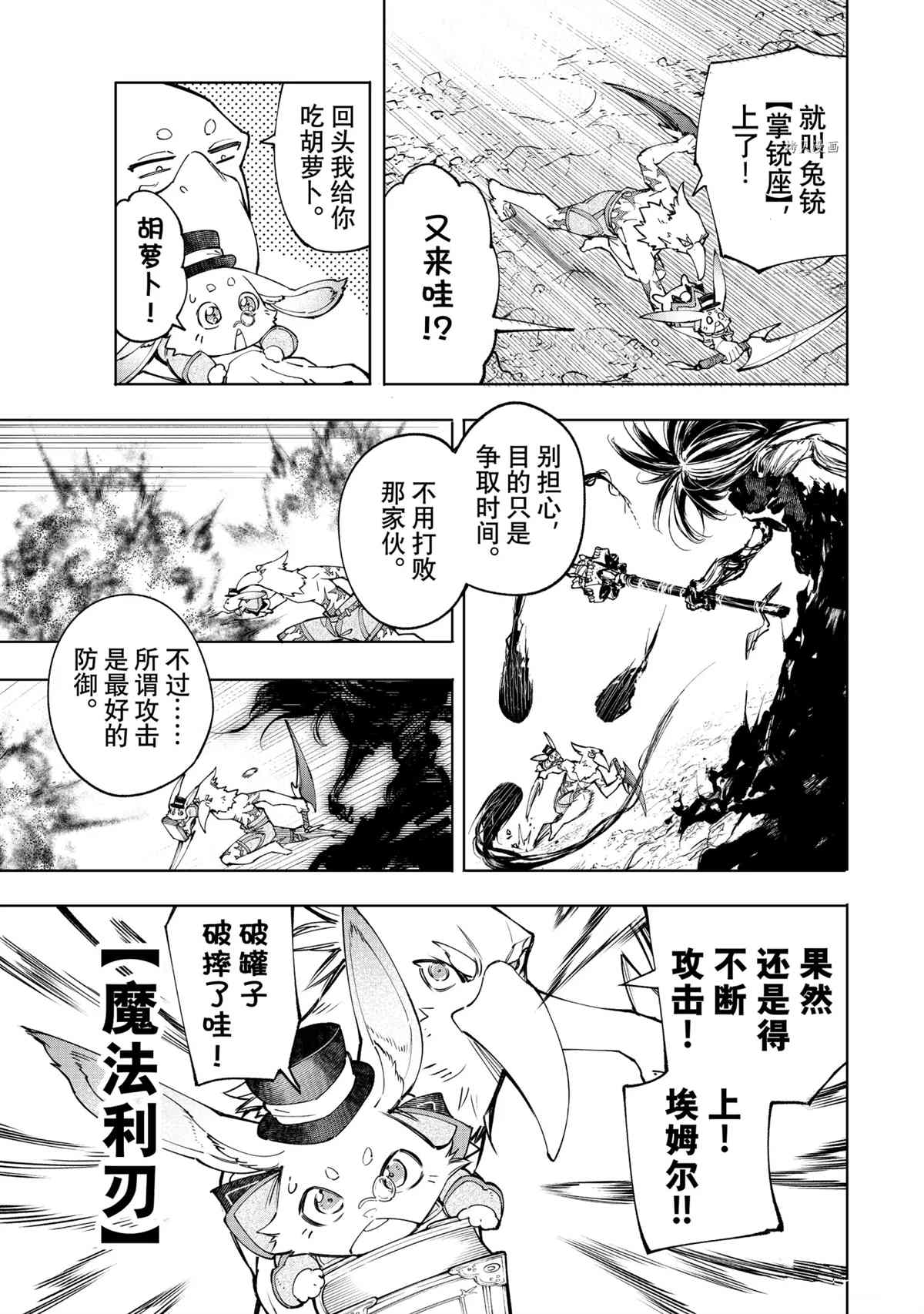 第53话8