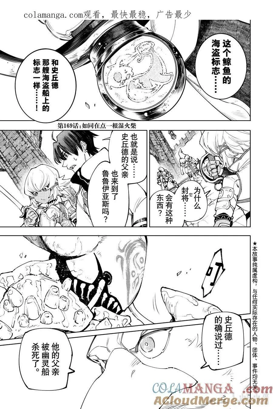 169 如同在点一根湿火柴0