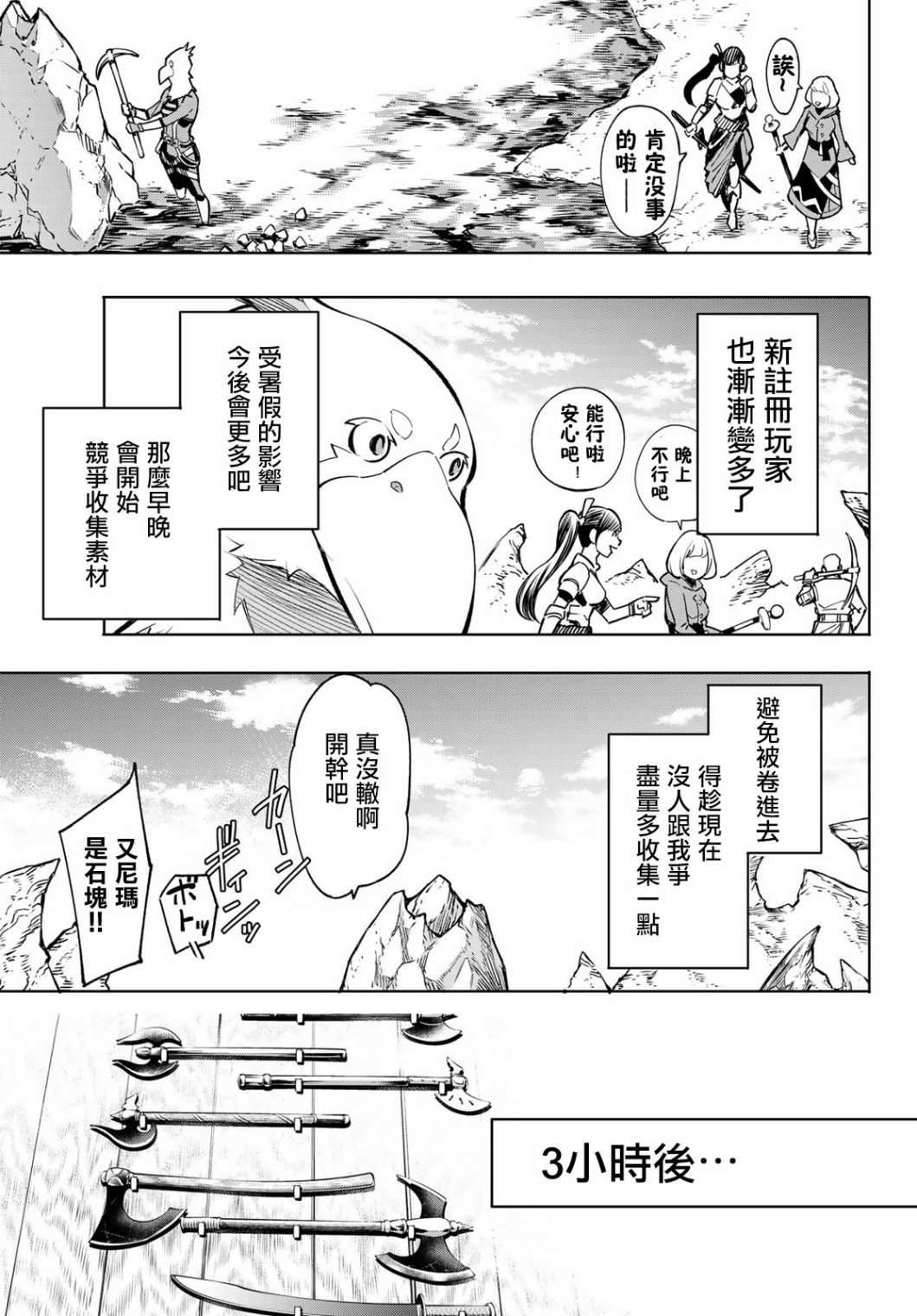 第2话 特异者38