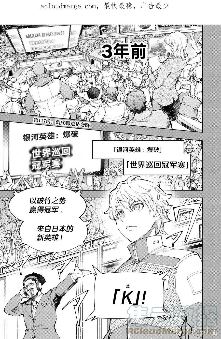 116 电光火石间的领悟便是灼光的极限18