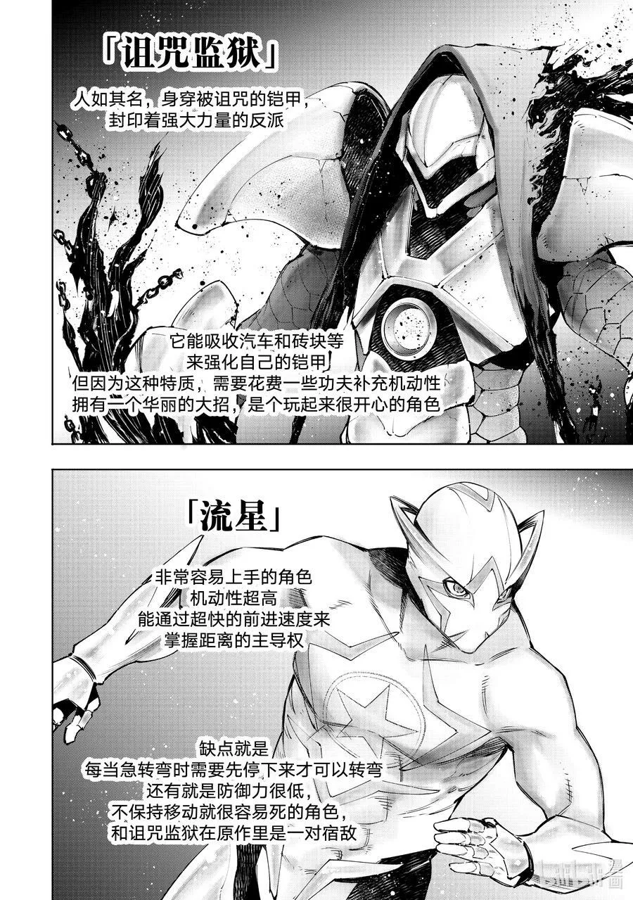 113 驰骋于混沌都市中的正义与邪恶7
